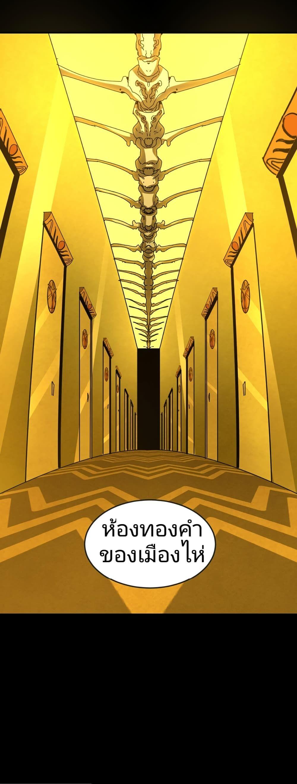 The Age of Ghost Spirits ตอนที่ 39 36
