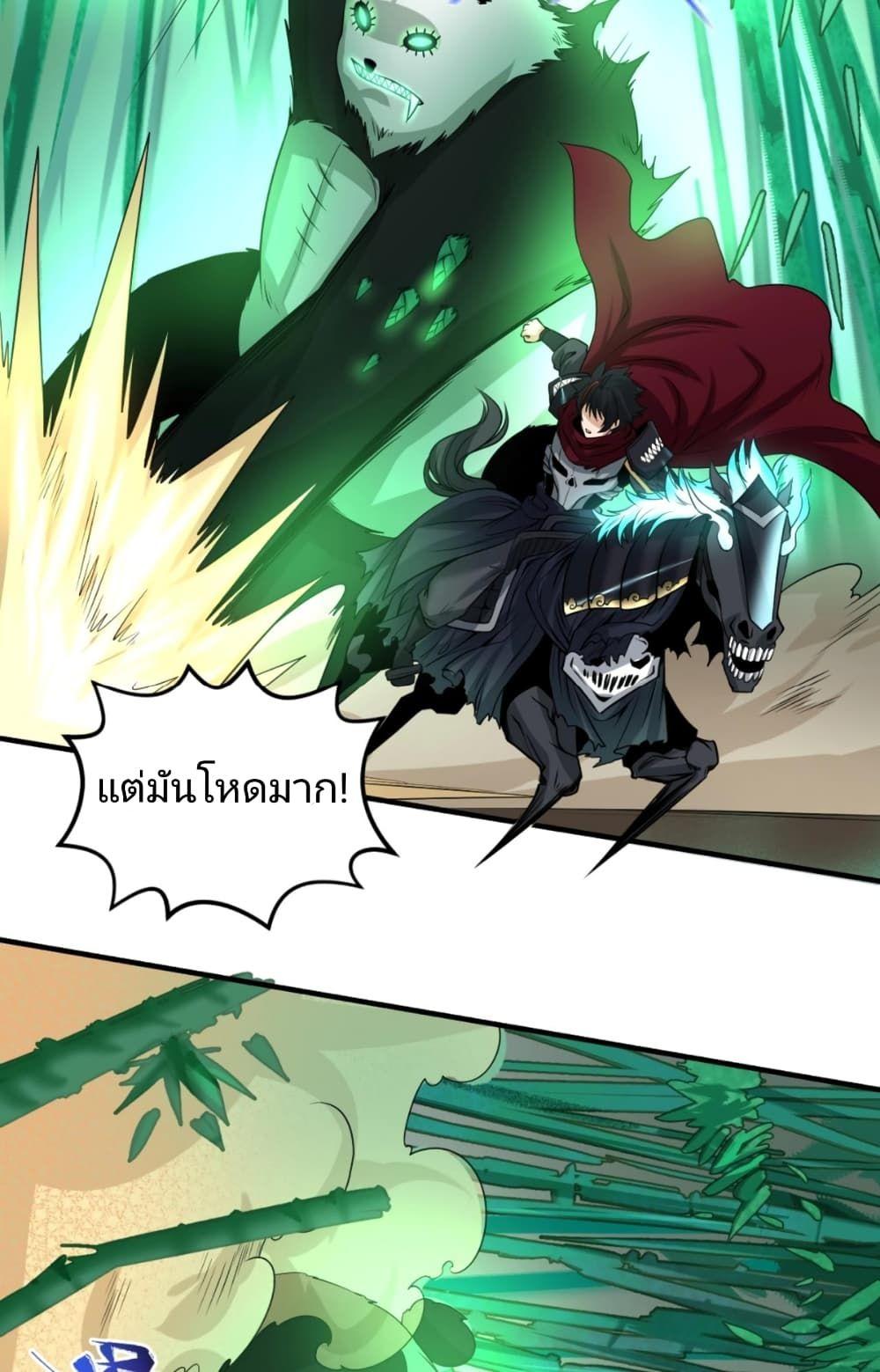 The Age of Ghost Spirits ตอนที่ 29 3