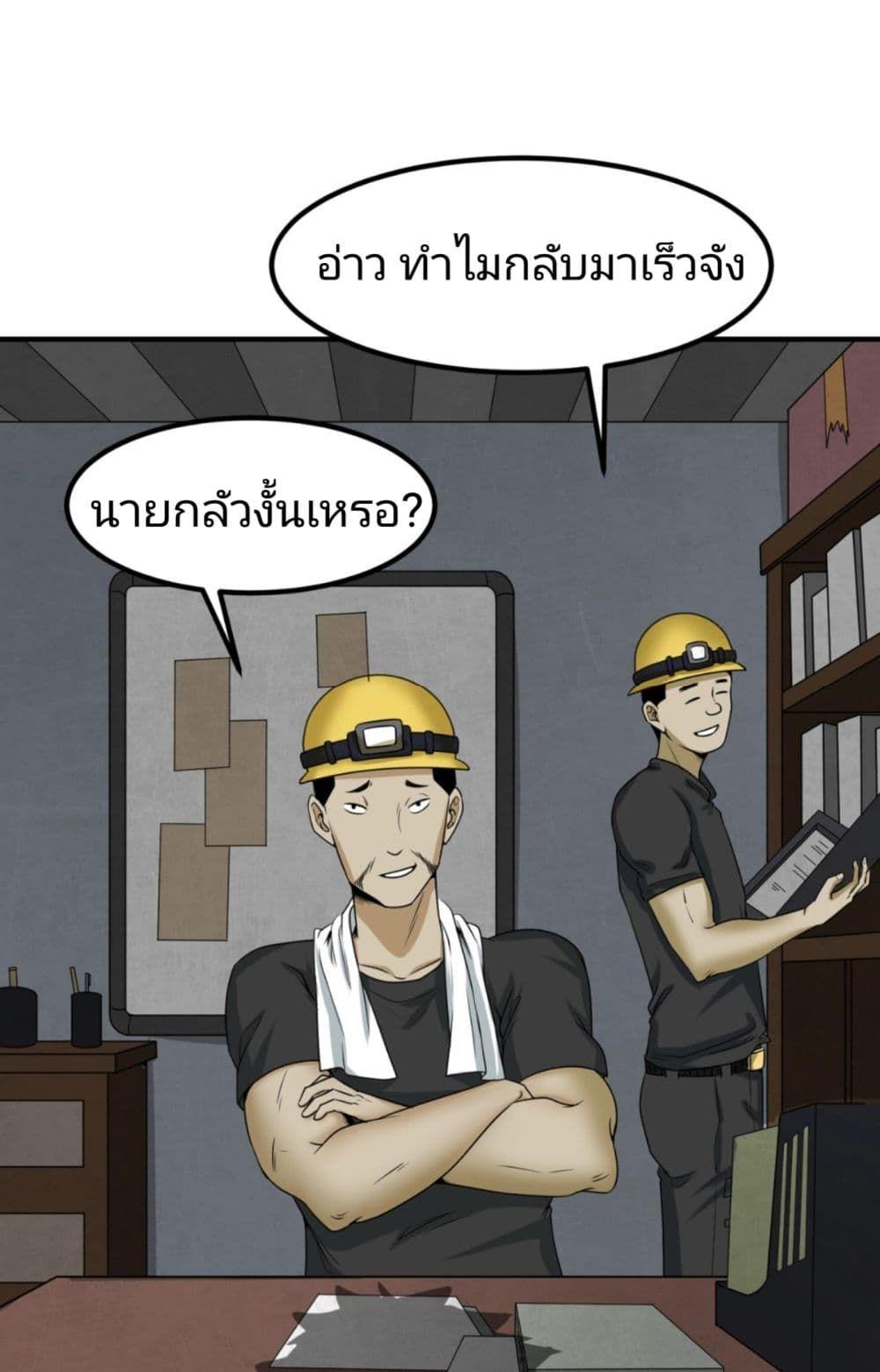 The Age of Ghost Spirits ตอนที่ 7 36