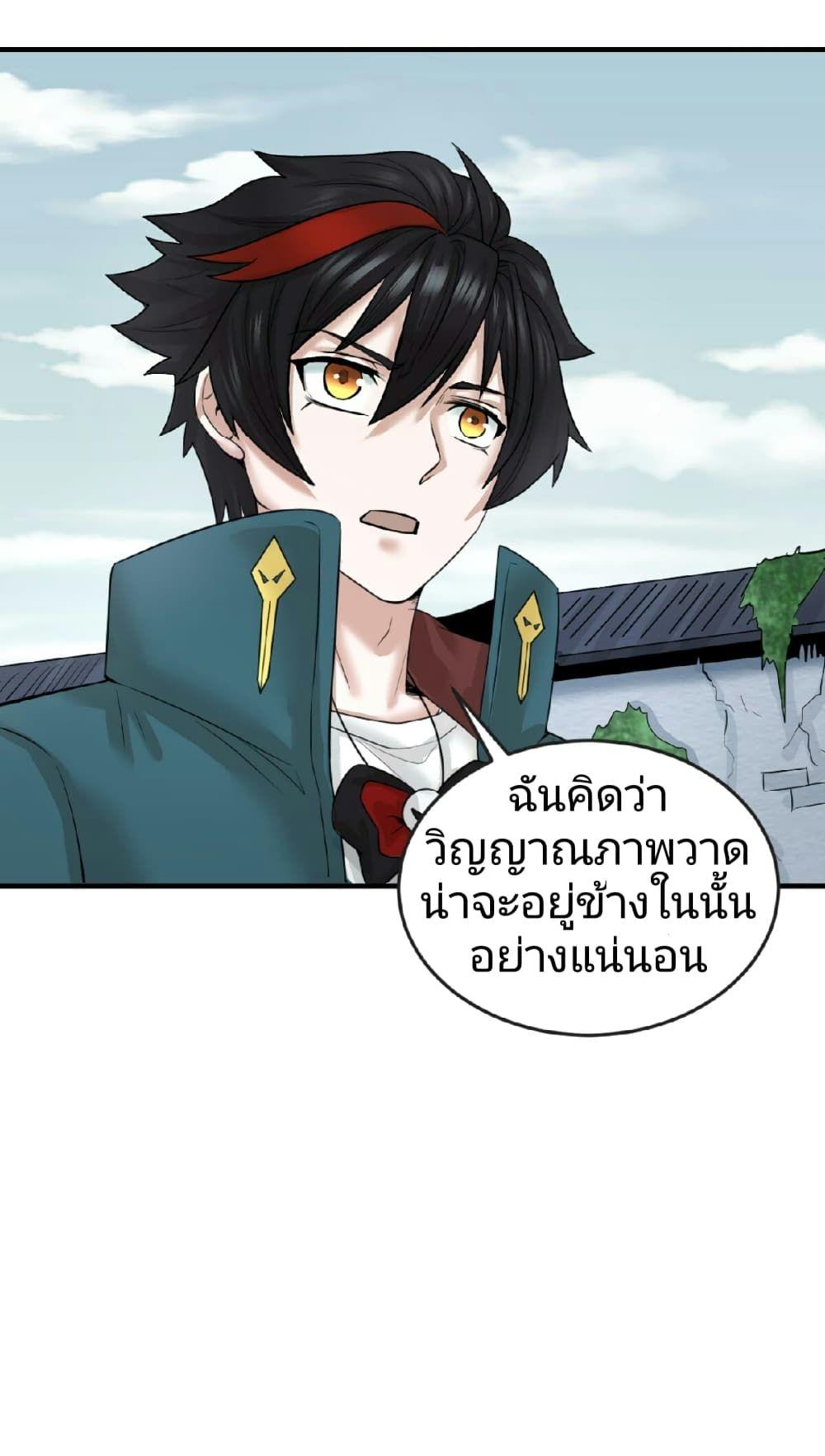 The Age of Ghost Spirits ตอนที่ 52 36