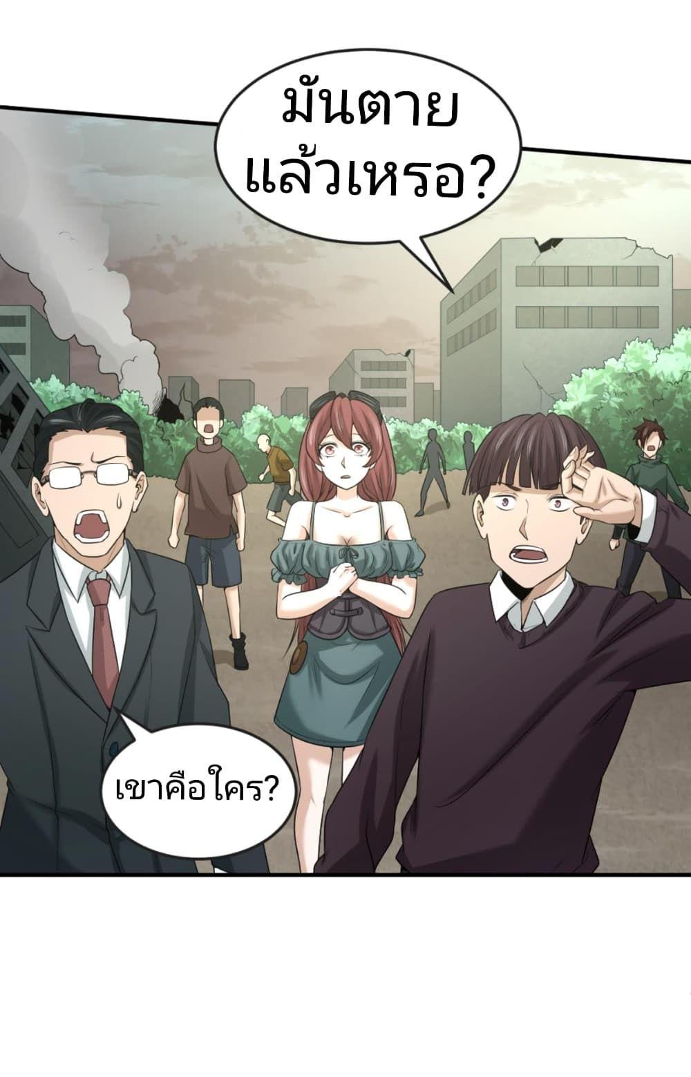 The Age of Ghost Spirits ตอนที่ 34 36