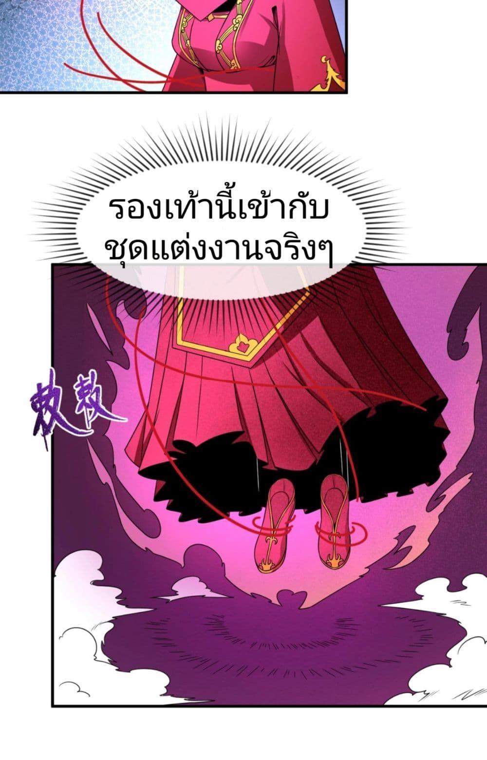 The Age of Ghost Spirits ตอนที่ 13 36