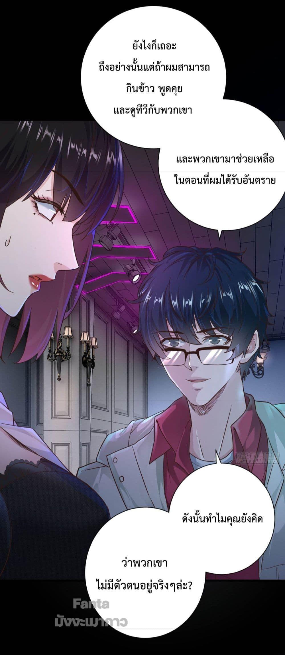 Start Of The Red Moon ตอนที่ 7 36