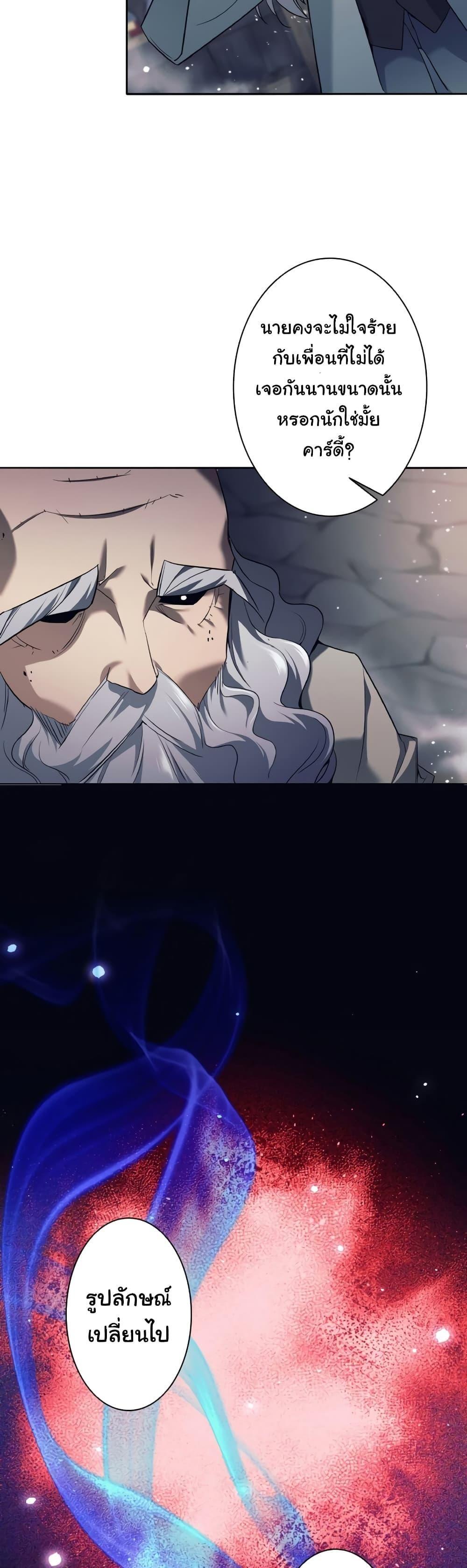 I Quit the Hero’s Party ตอนที่ 12 37