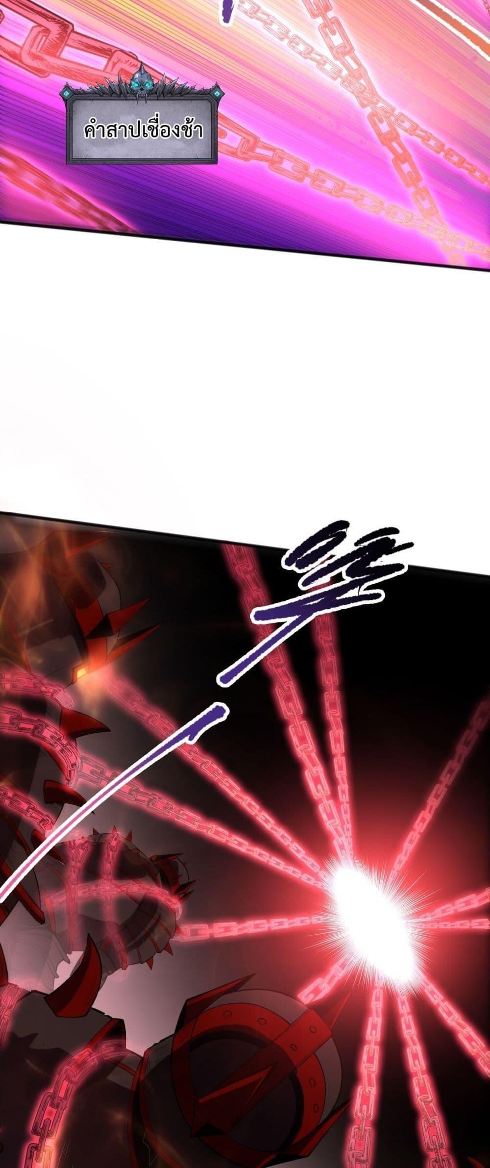 Disastrous Necromancer ตอนที่ 88 37