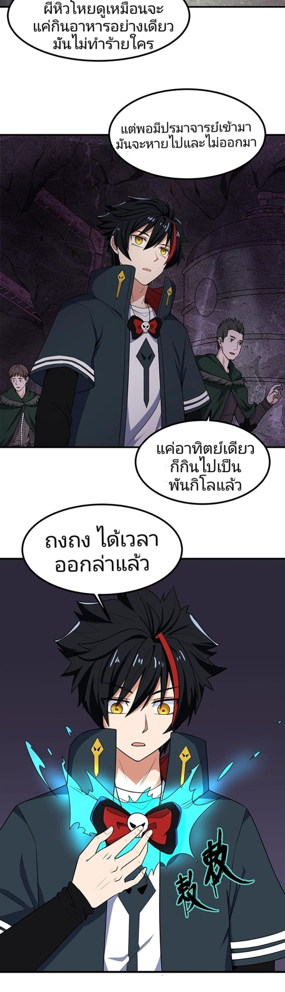The Age of Ghost Spirits ตอนที่ 6 37