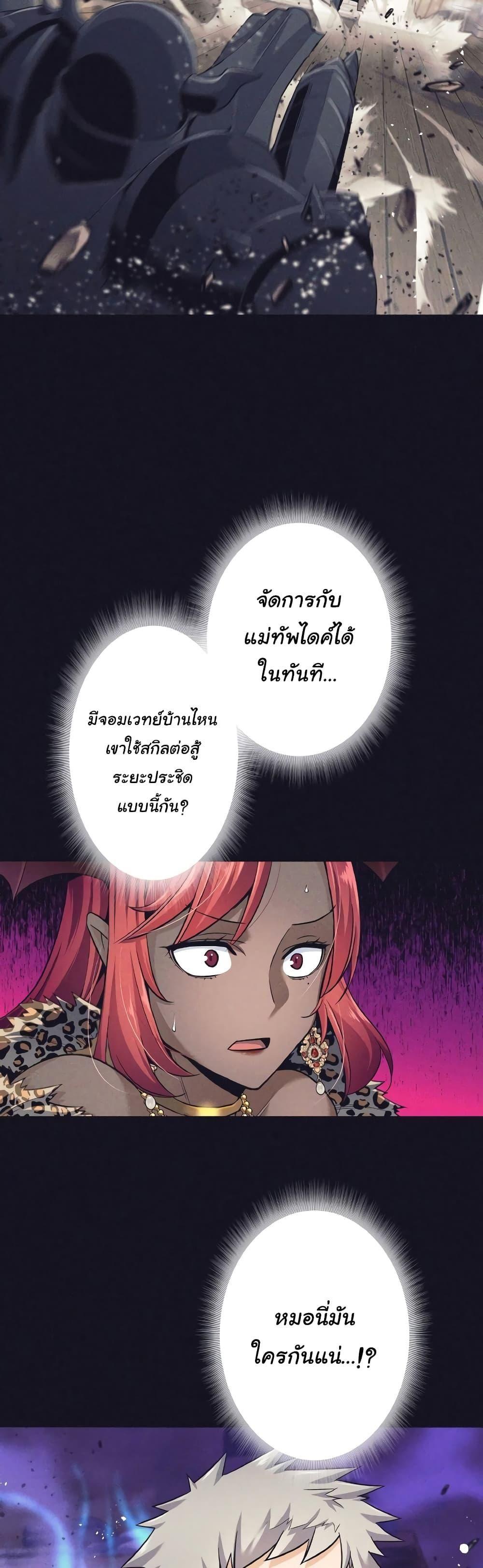 I Quit the Hero’s Party ตอนที่ 13 37
