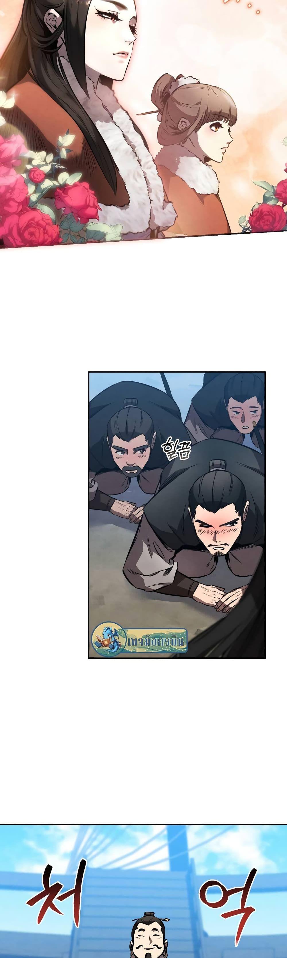 Reincarnated Escort Warrior ตอนที่ 41 37