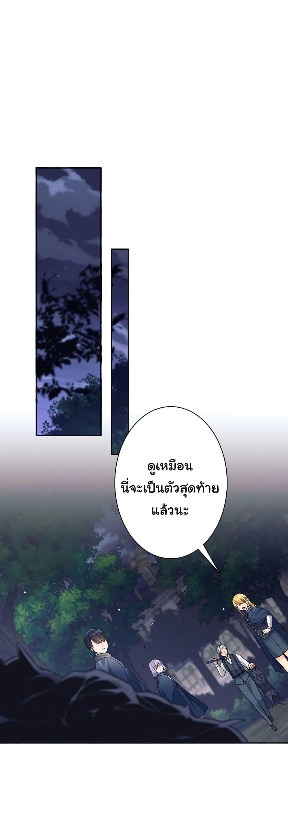 I Quit the Hero’s Party ตอนที่ 22 37