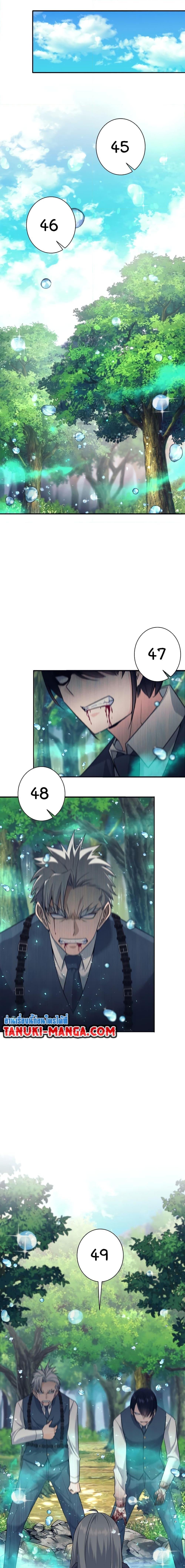 I Quit the Hero’s Party ตอนที่ 7 3