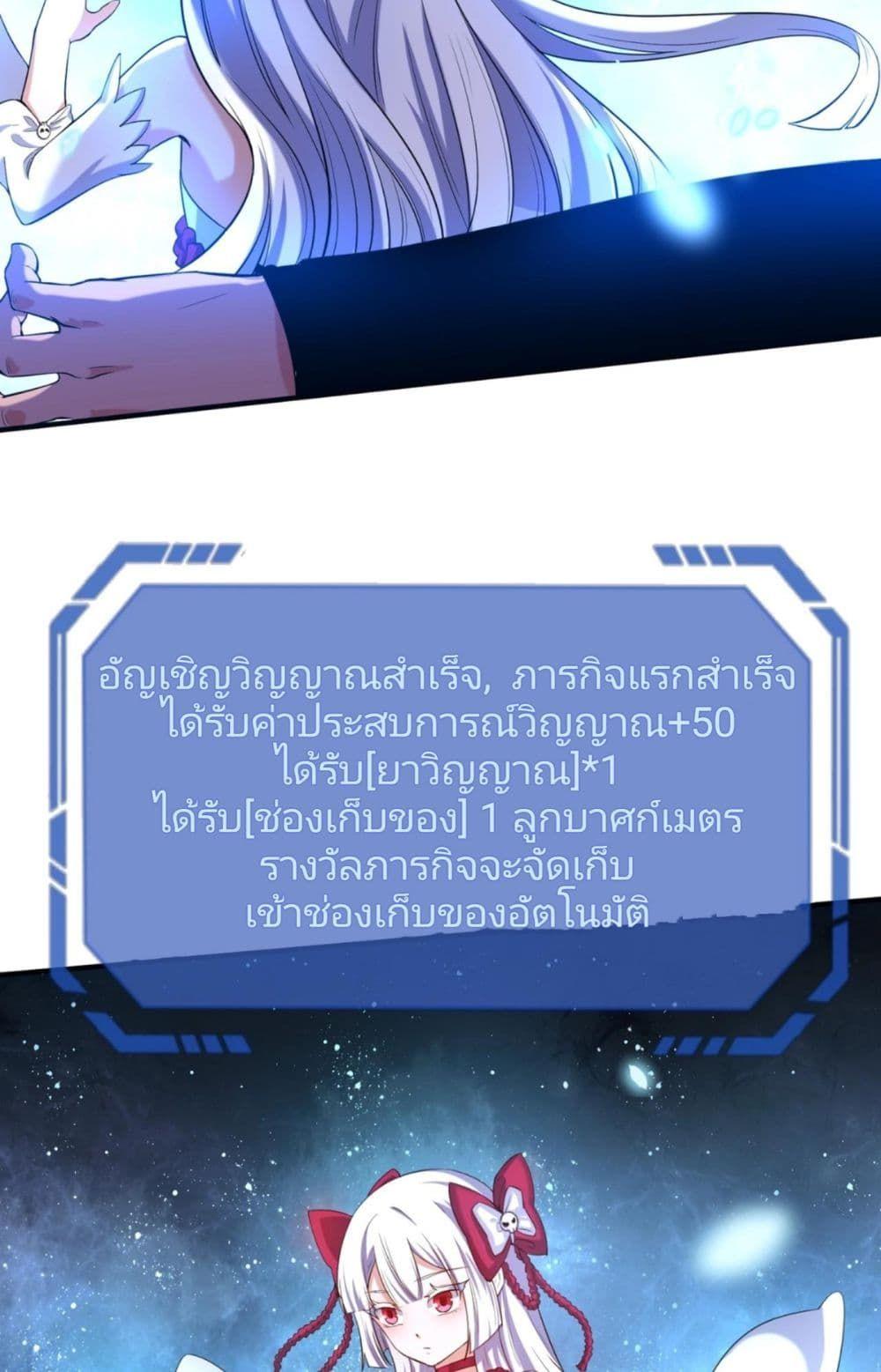 The Age of Ghost Spirits ตอนที่ 2 3