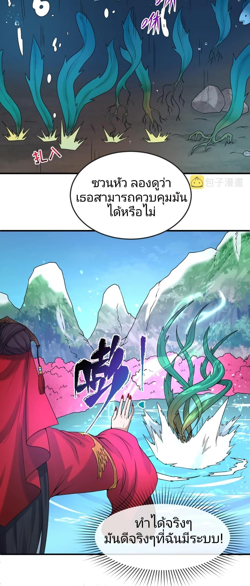The Age of Ghost Spirits ตอนที่ 23 37