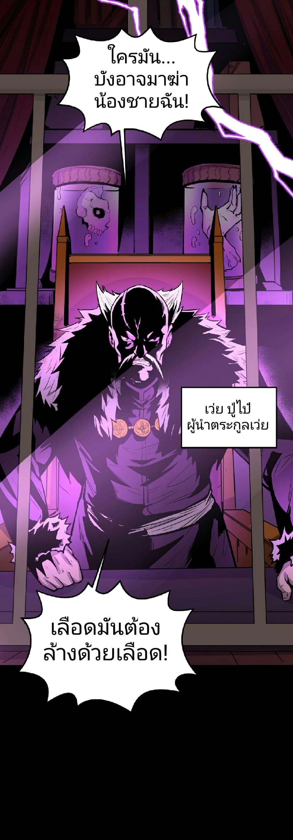 The Age of Ghost Spirits ตอนที่ 51 37