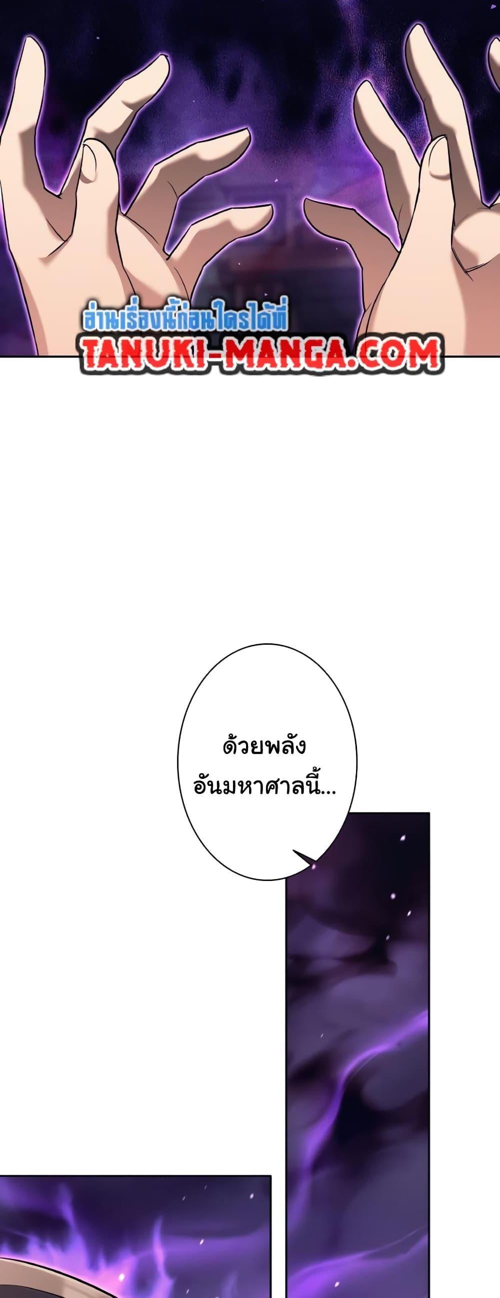 I Quit the Hero’s Party ตอนที่ 21 37
