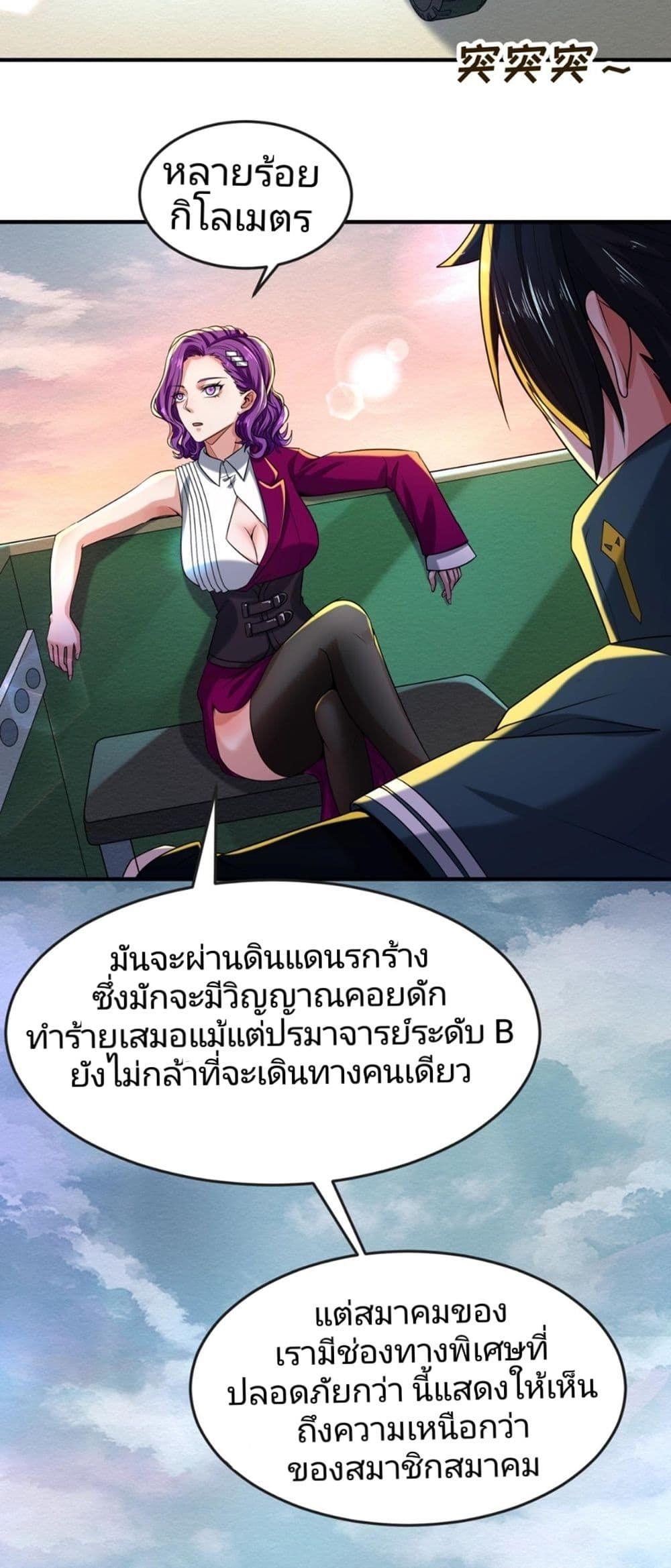 The Age of Ghost Spirits ตอนที่ 19 37