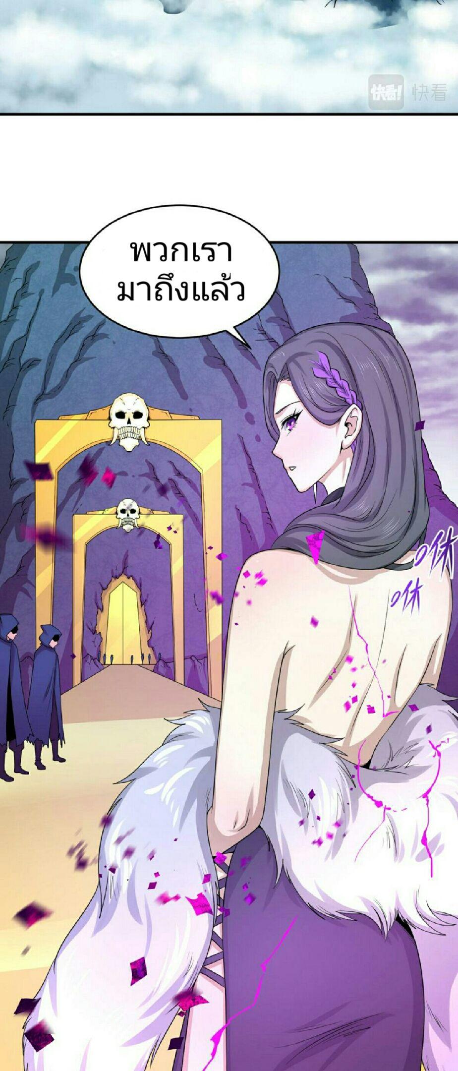 The Age of Ghost Spirits ตอนที่ 55 37