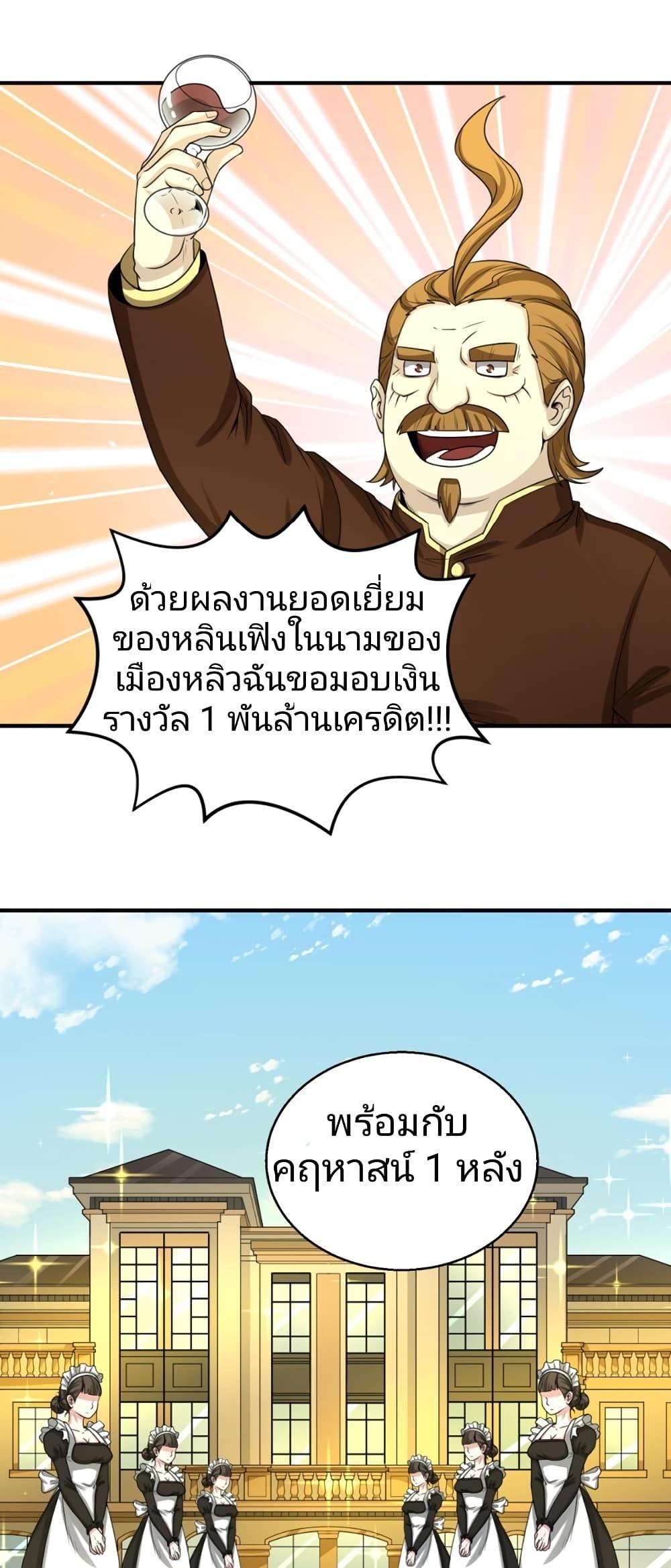 The Age of Ghost Spirits ตอนที่ 38 37