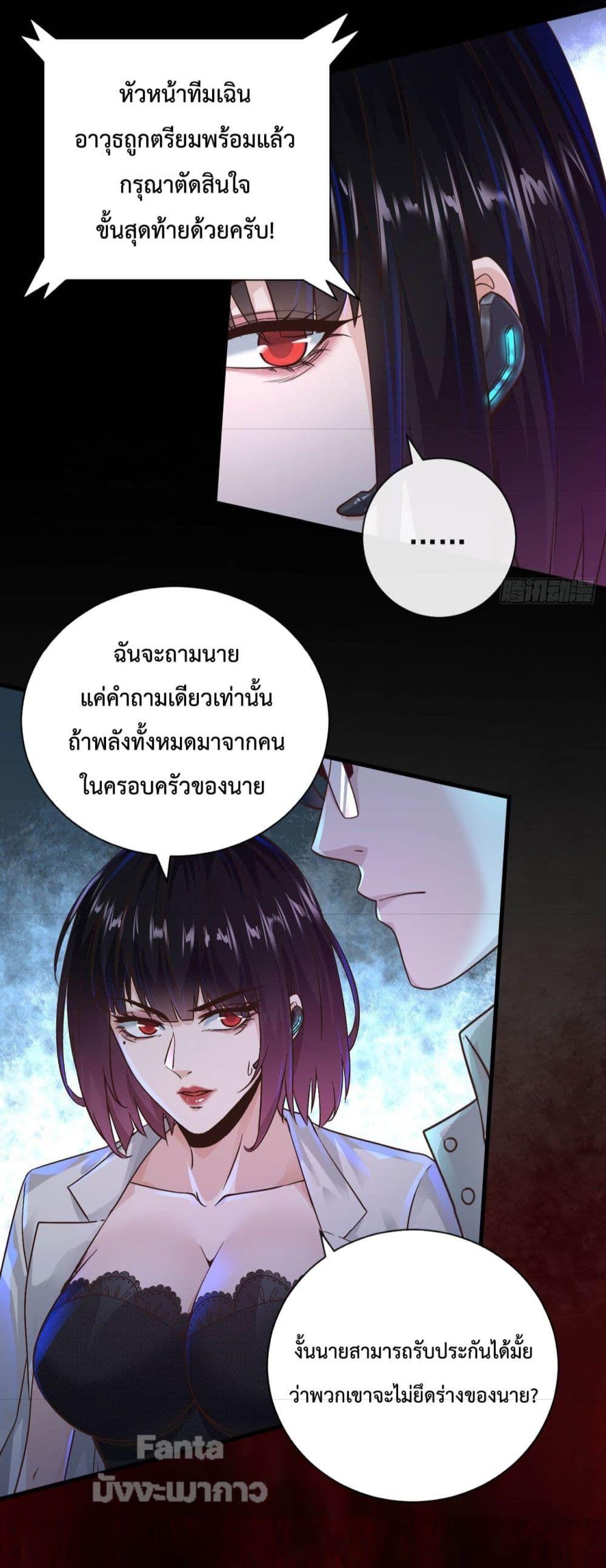 Start Of The Red Moon ตอนที่ 7 37