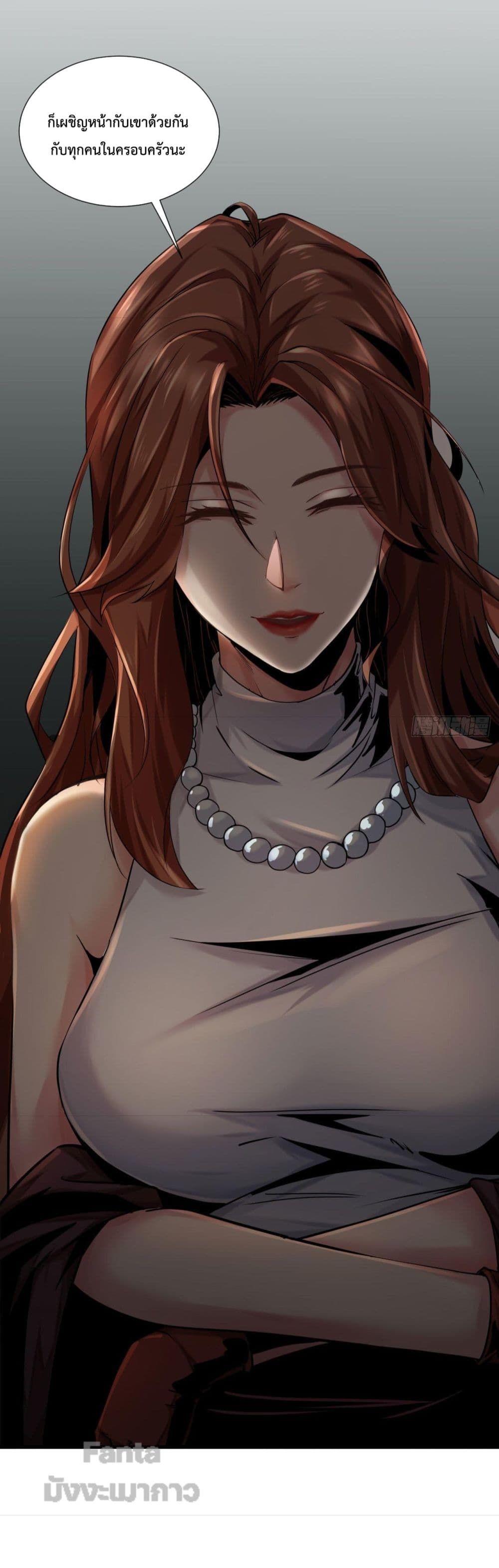 Start Of The Red Moon ตอนที่ 10 37