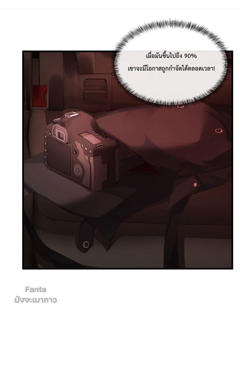 Start Of The Red Moon ตอนที่ 9 37