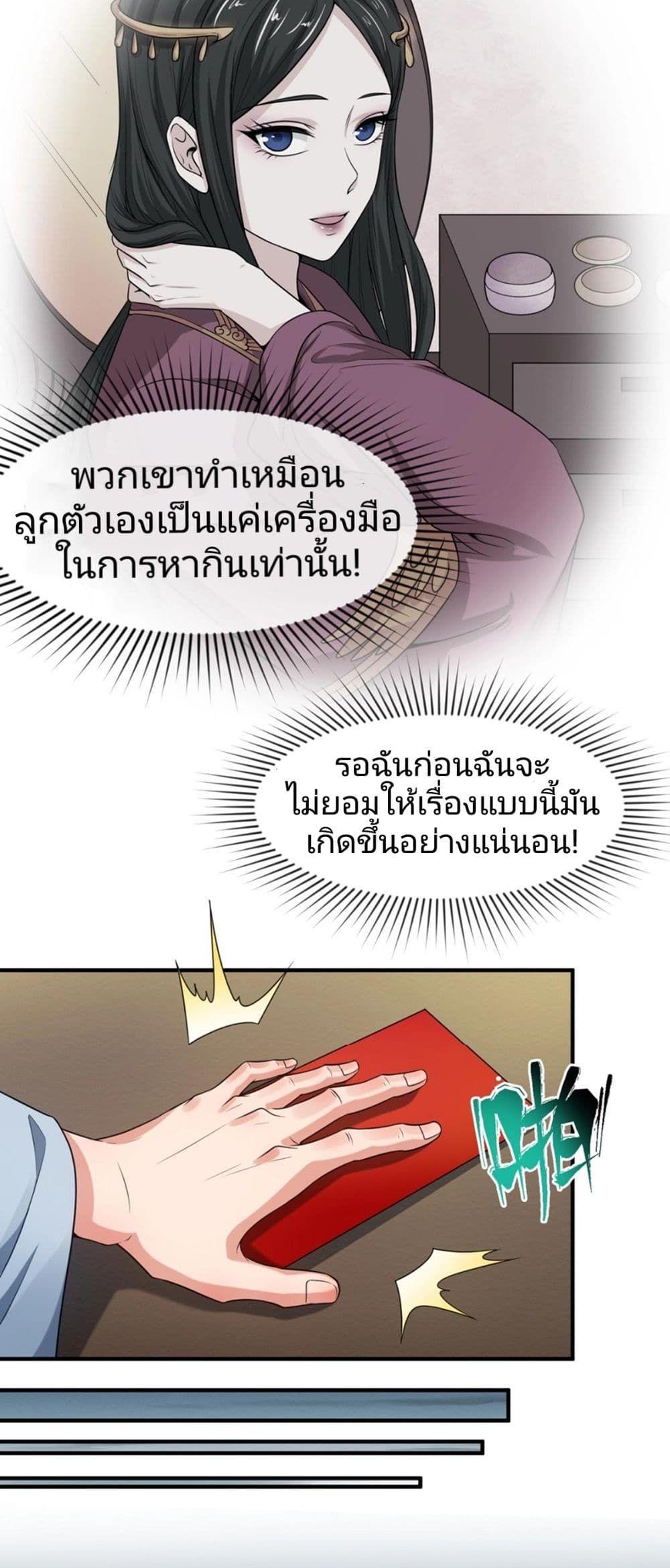 The Age of Ghost Spirits ตอนที่ 14 37