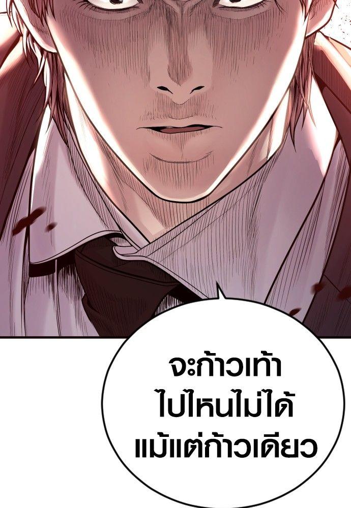 Juvenile Offender ตอนที่ 50 37