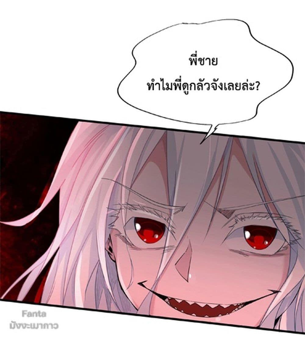Start Of The Red Moon ตอนที่ 4 37