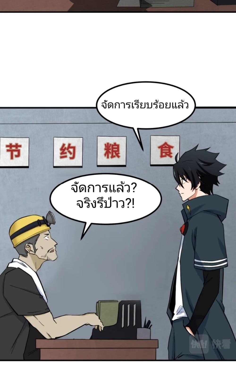 The Age of Ghost Spirits ตอนที่ 7 37