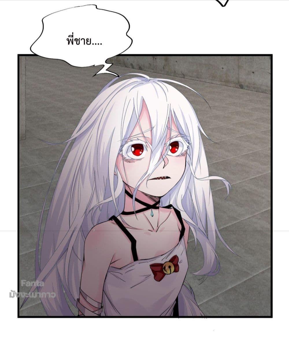 Start Of The Red Moon ตอนที่ 5 37