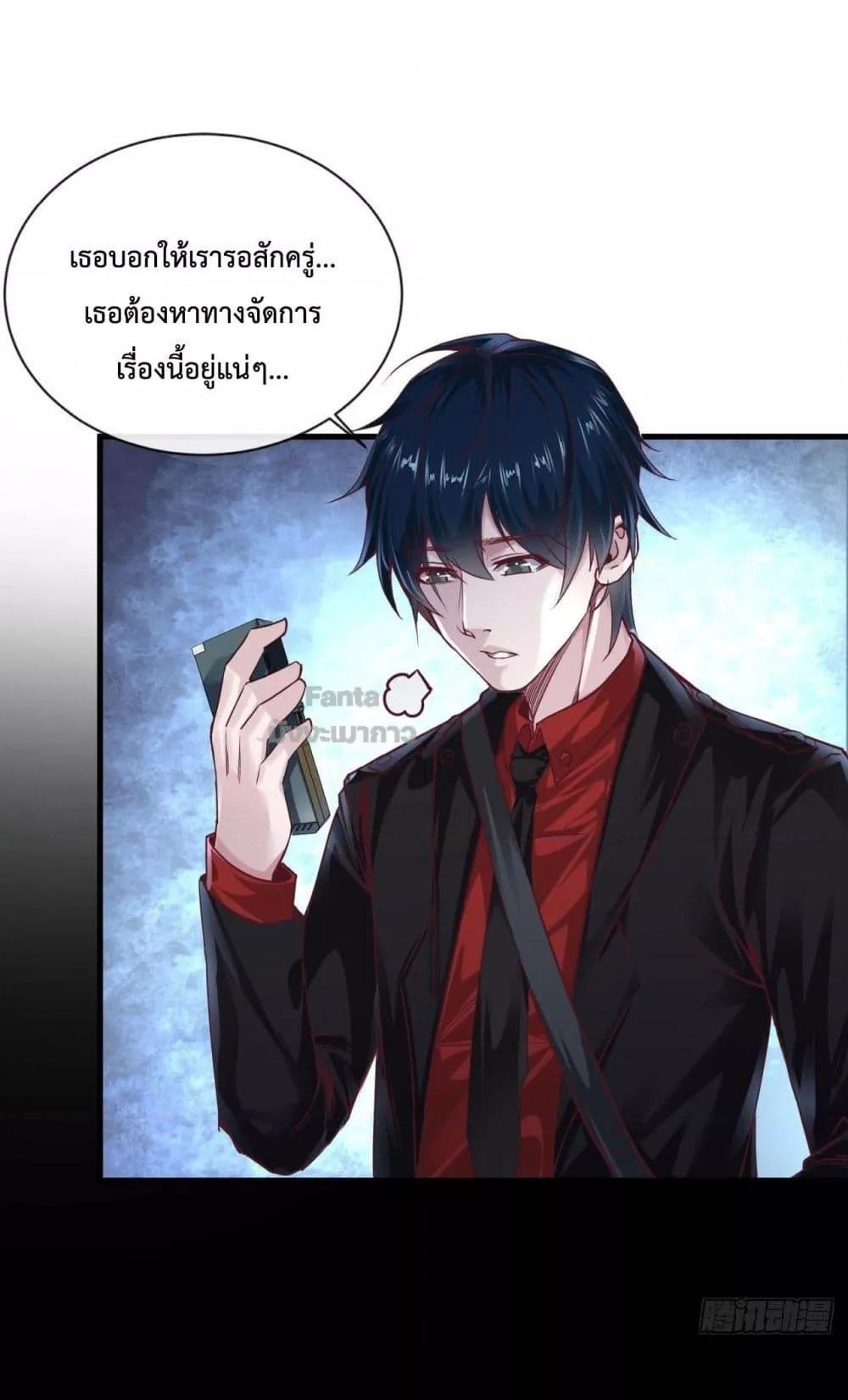 Start Of The Red Moon ตอนที่ 11 37
