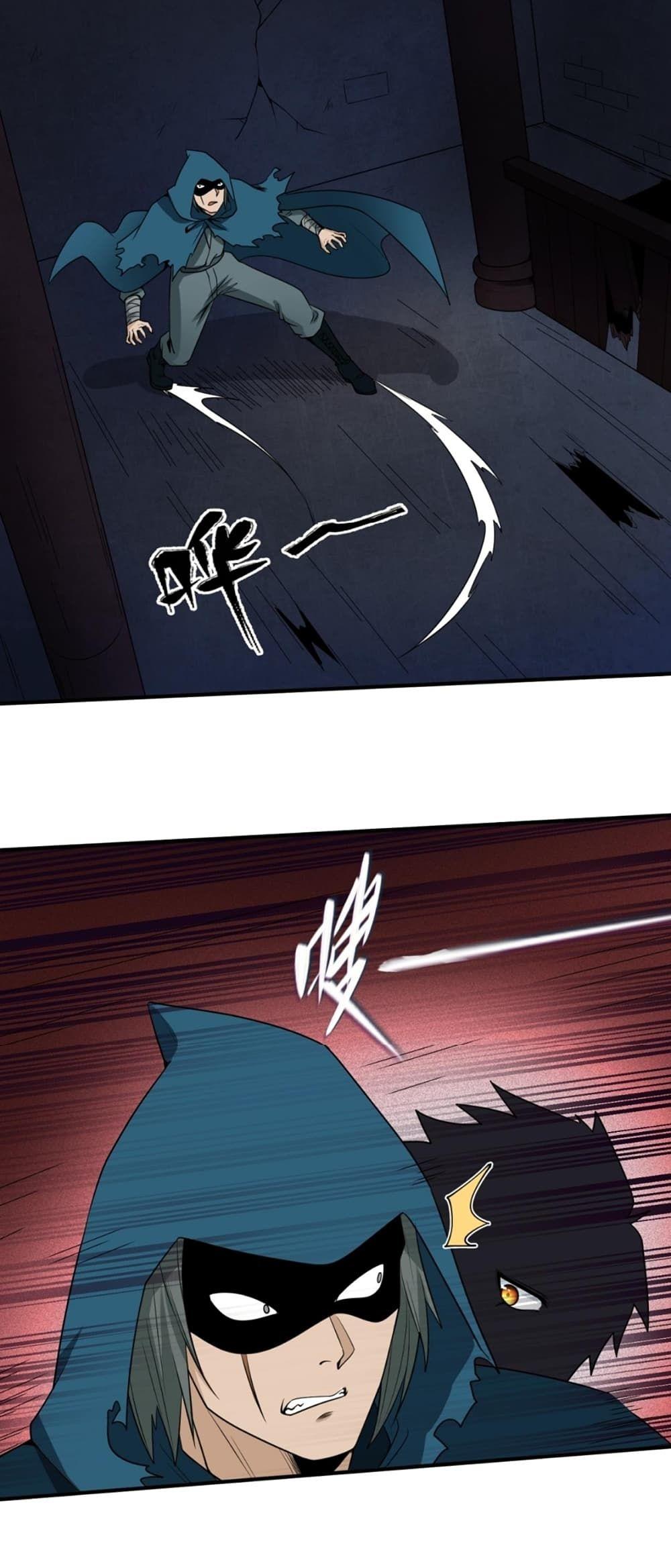The Age of Ghost Spirits ตอนที่ 10 38