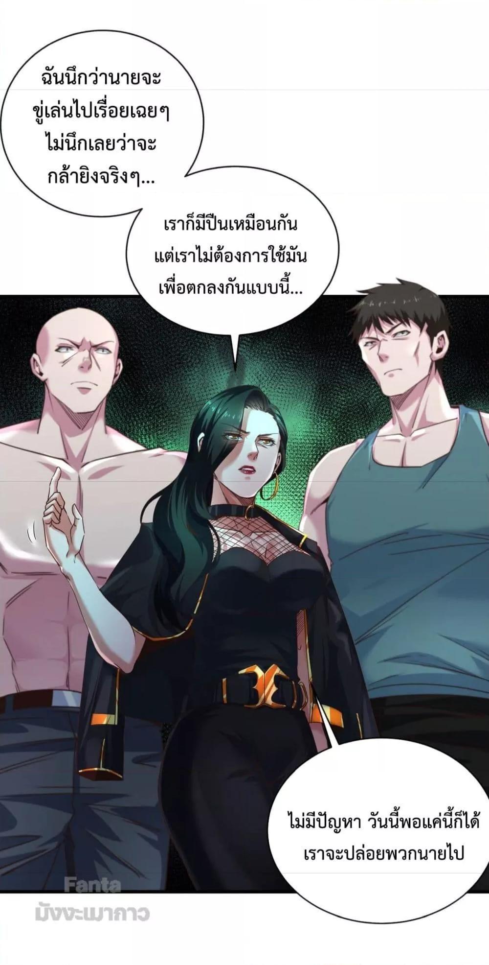 Start Of The Red Moon ตอนที่ 13 38
