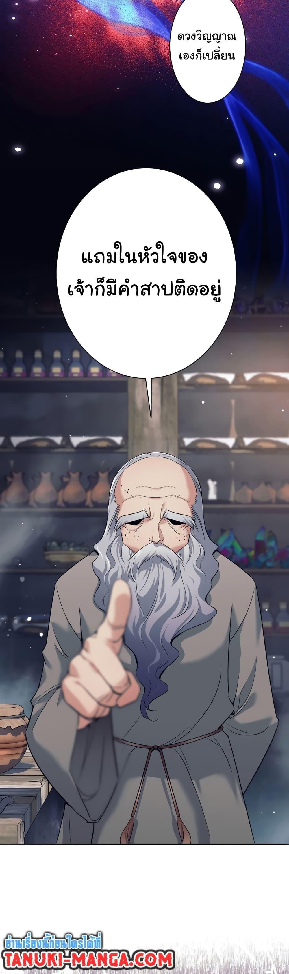 I Quit the Hero’s Party ตอนที่ 12 38