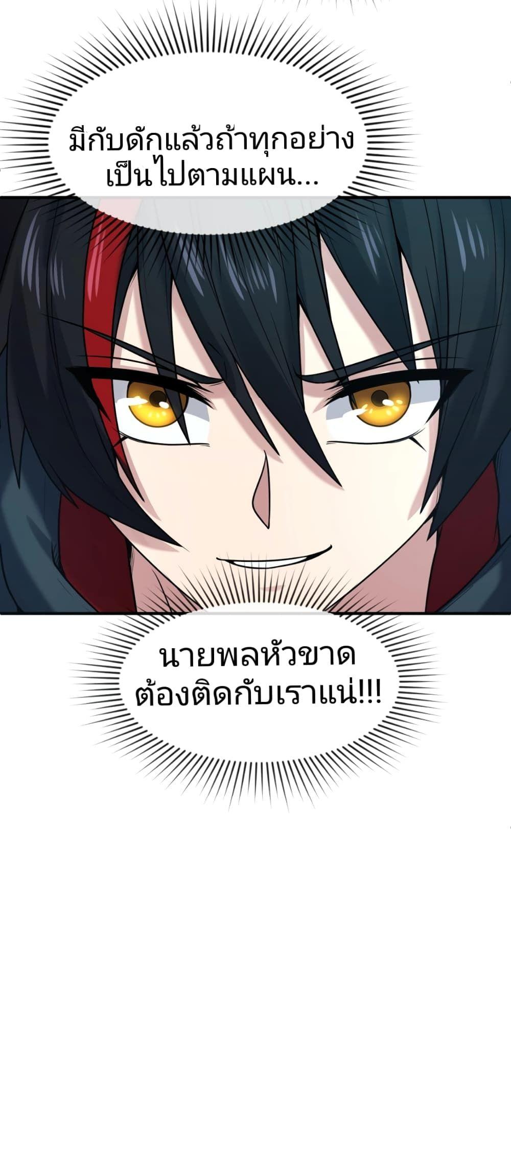 The Age of Ghost Spirits ตอนที่ 23 38