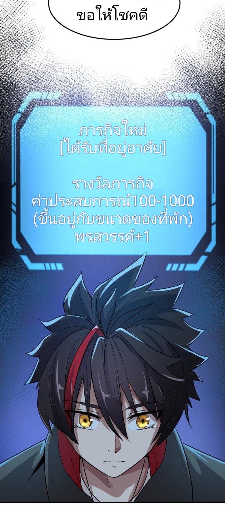 The Age of Ghost Spirits ตอนที่ 3 38