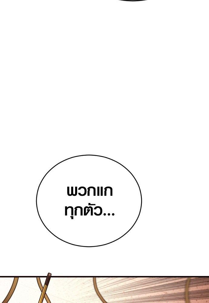 Juvenile Offender ตอนที่ 50 38