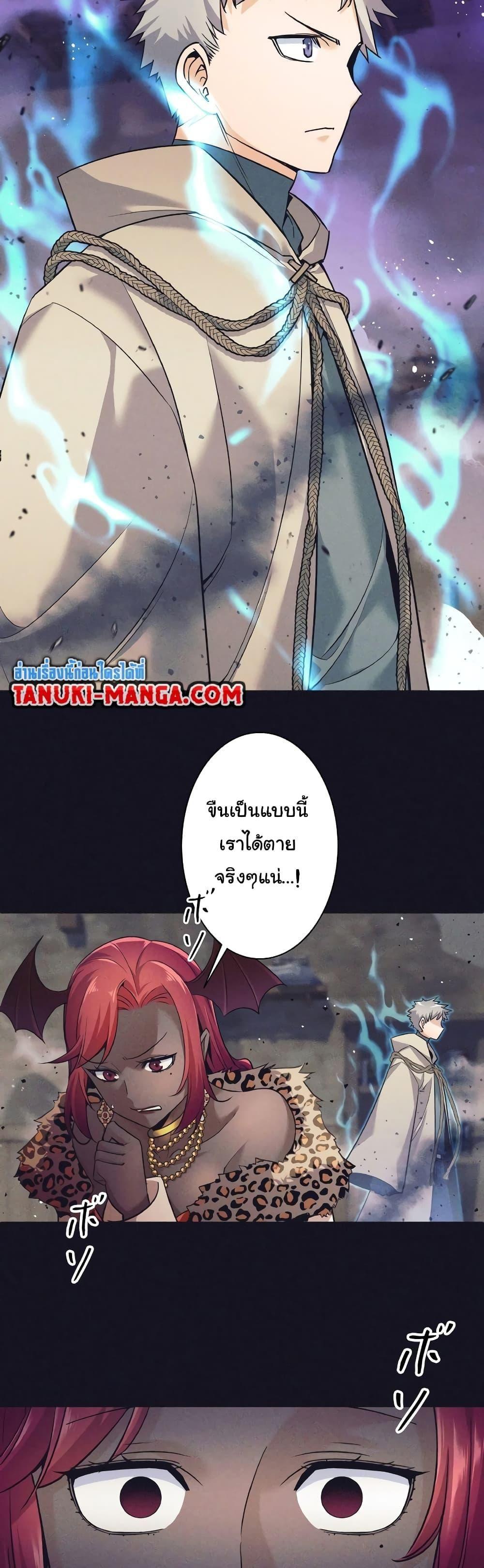 I Quit the Hero’s Party ตอนที่ 13 38