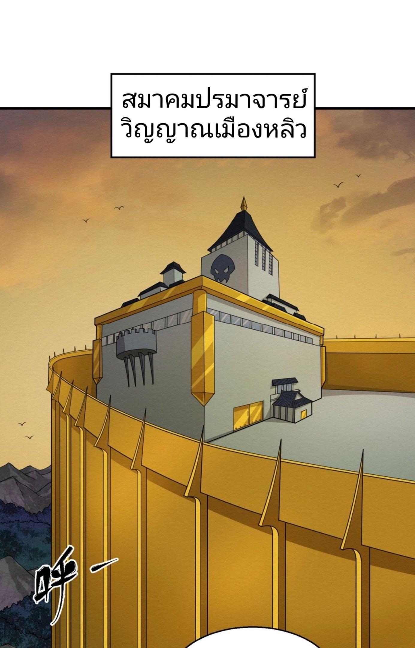 The Age of Ghost Spirits ตอนที่ 17 38