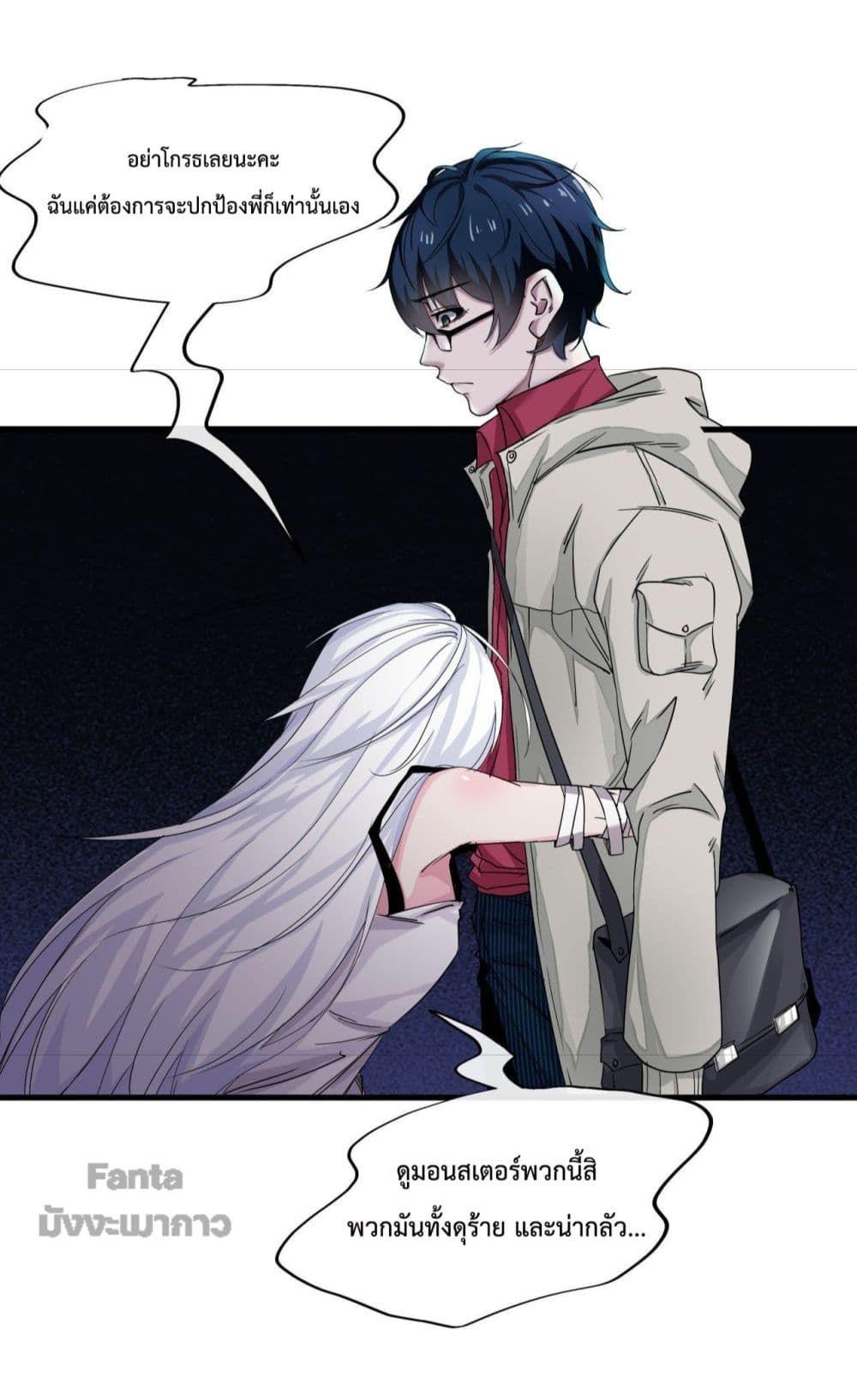 Start Of The Red Moon ตอนที่ 5 38