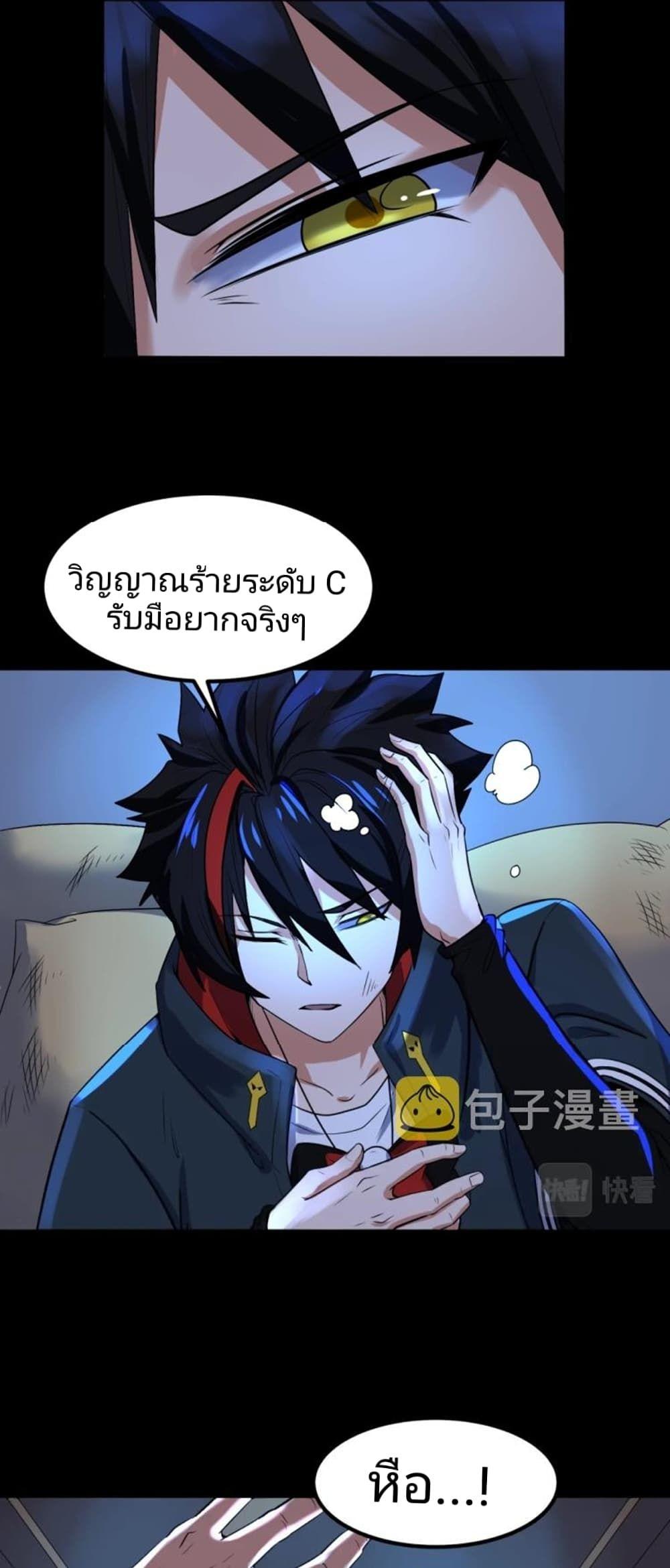 The Age of Ghost Spirits ตอนที่ 4 38