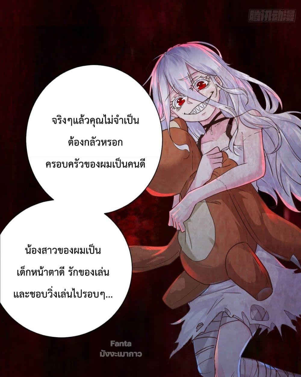 Start Of The Red Moon ตอนที่ 7 38