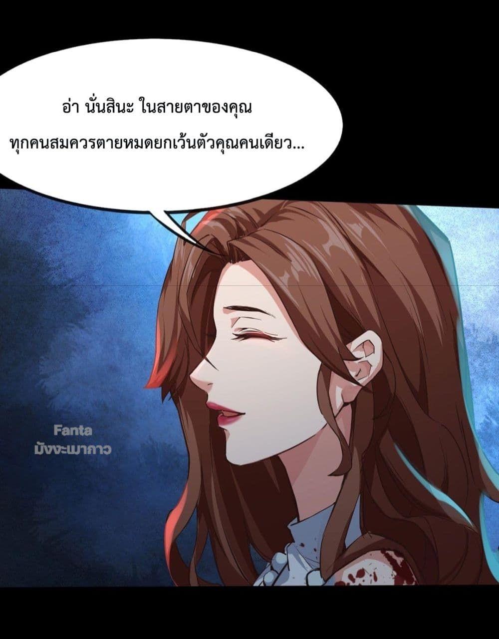 Start Of The Red Moon ตอนที่ 1 38