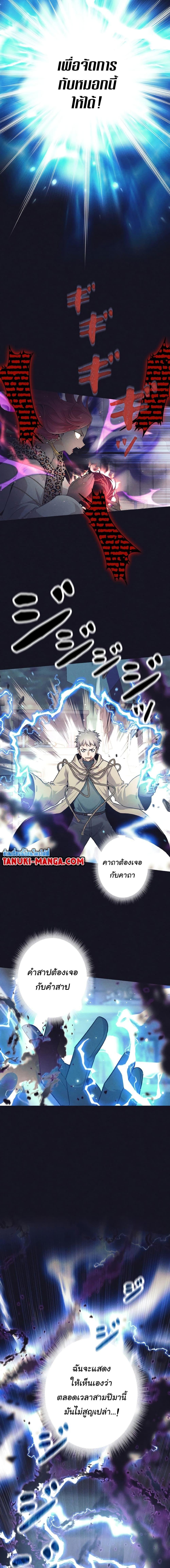 I Quit the Hero’s Party ตอนที่ 14 3
