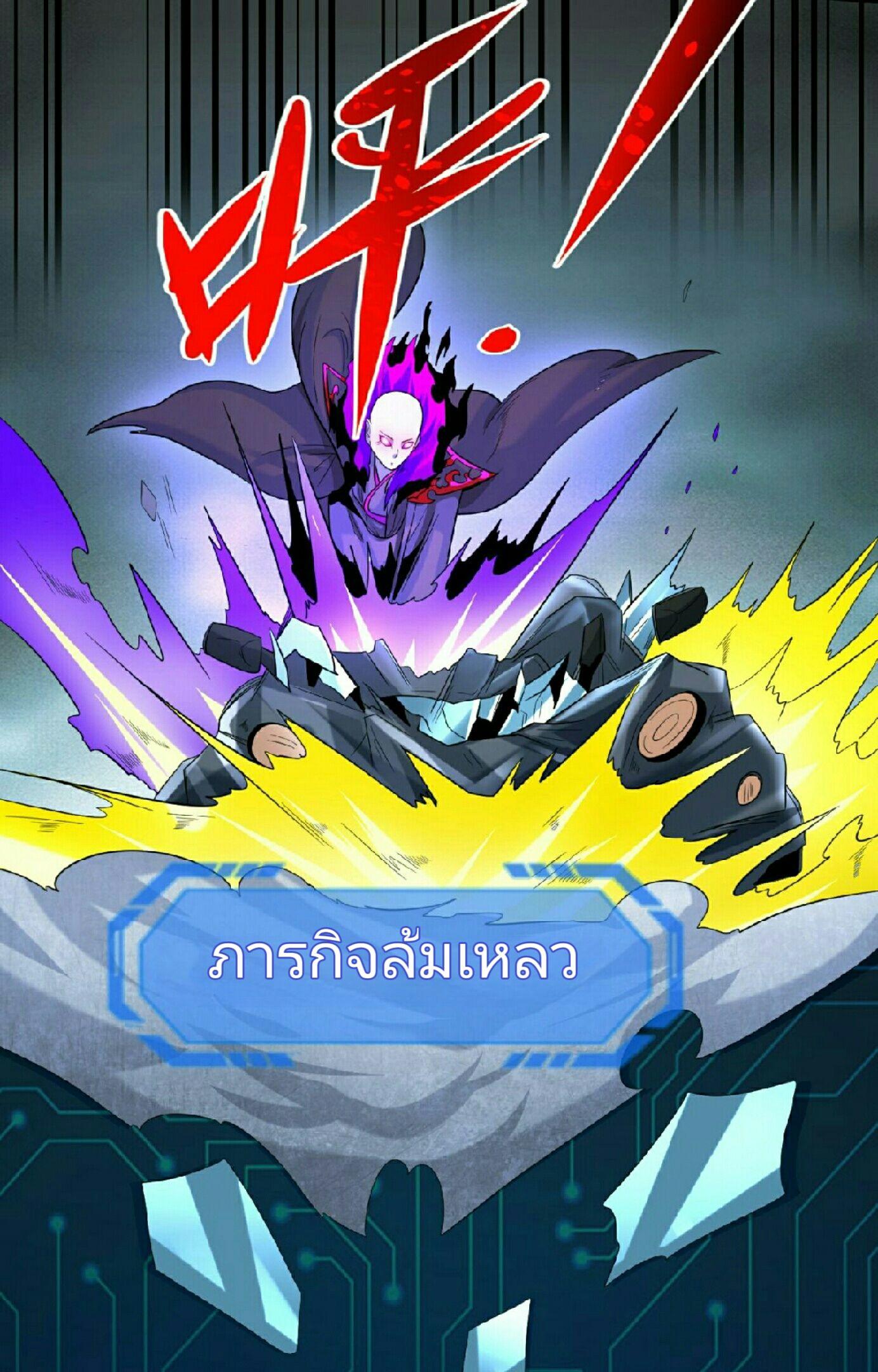 The Age of Ghost Spirits ตอนที่ 62 38
