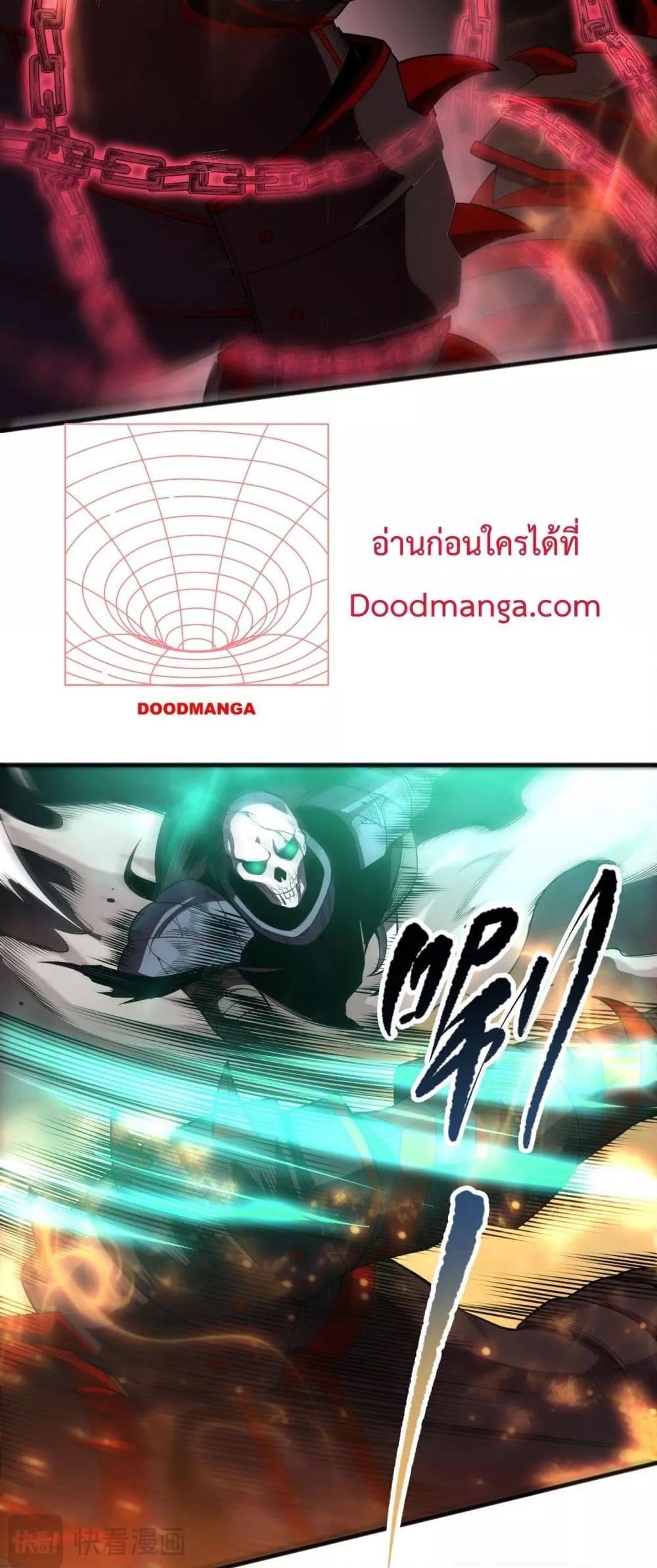 Disastrous Necromancer ตอนที่ 88 38