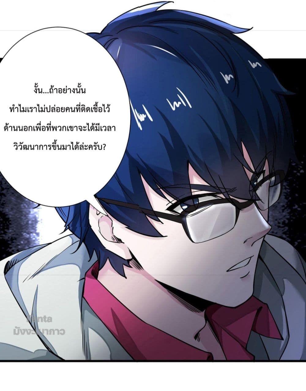 Start Of The Red Moon ตอนที่ 6 38