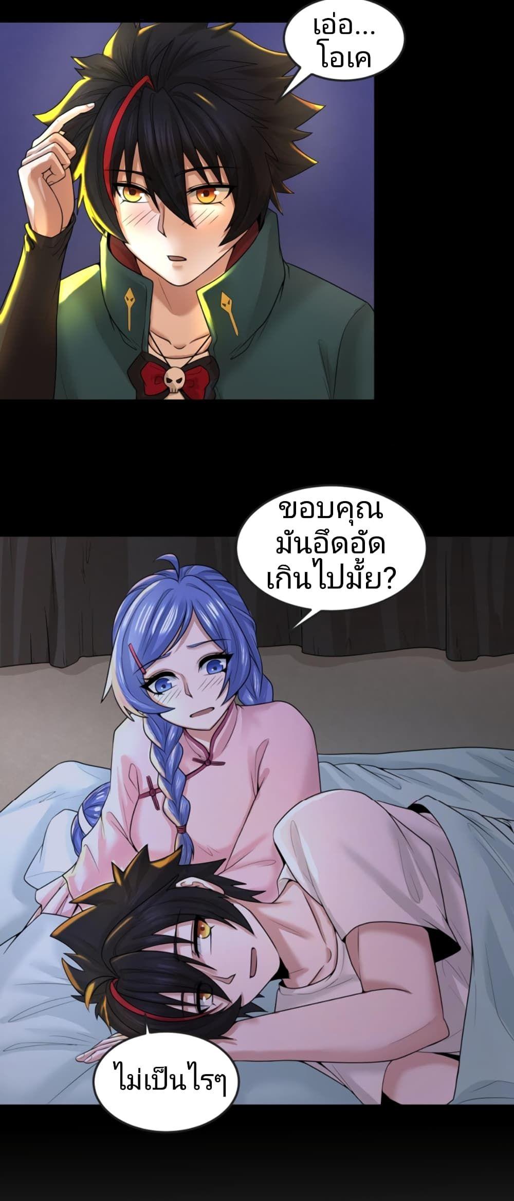 The Age of Ghost Spirits ตอนที่ 43 3