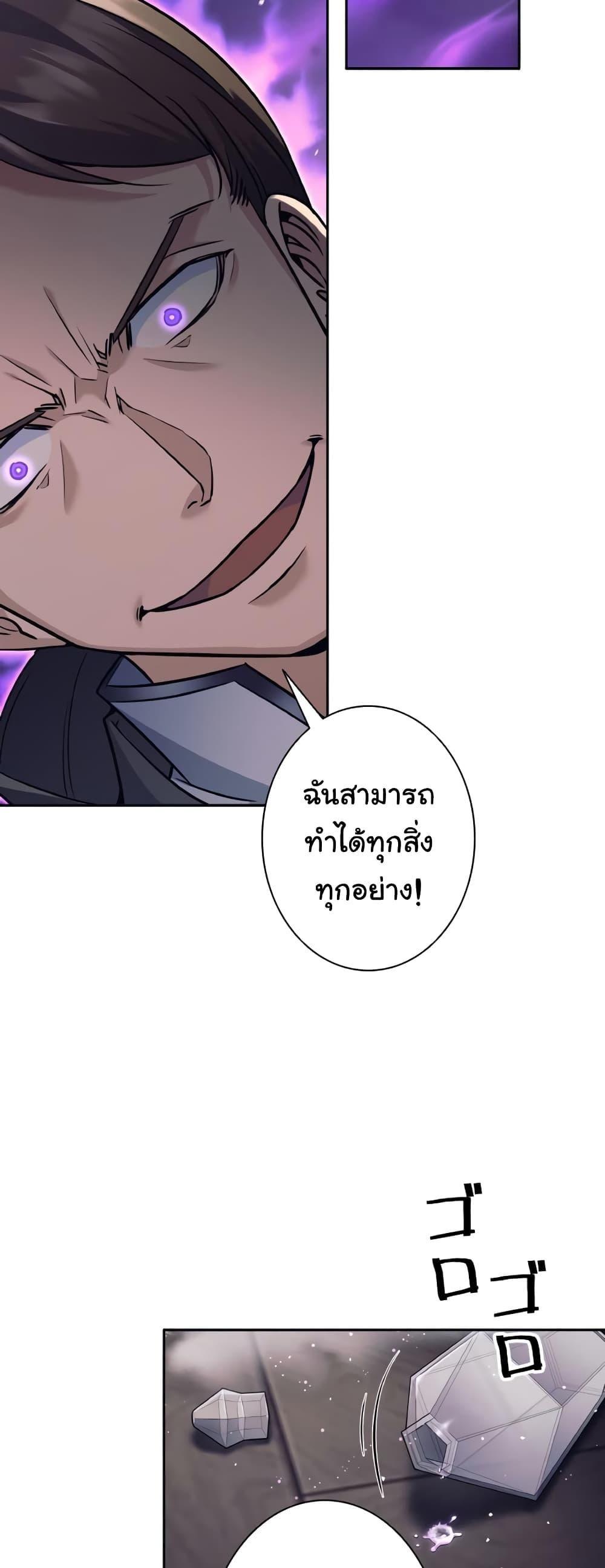 I Quit the Hero’s Party ตอนที่ 21 38