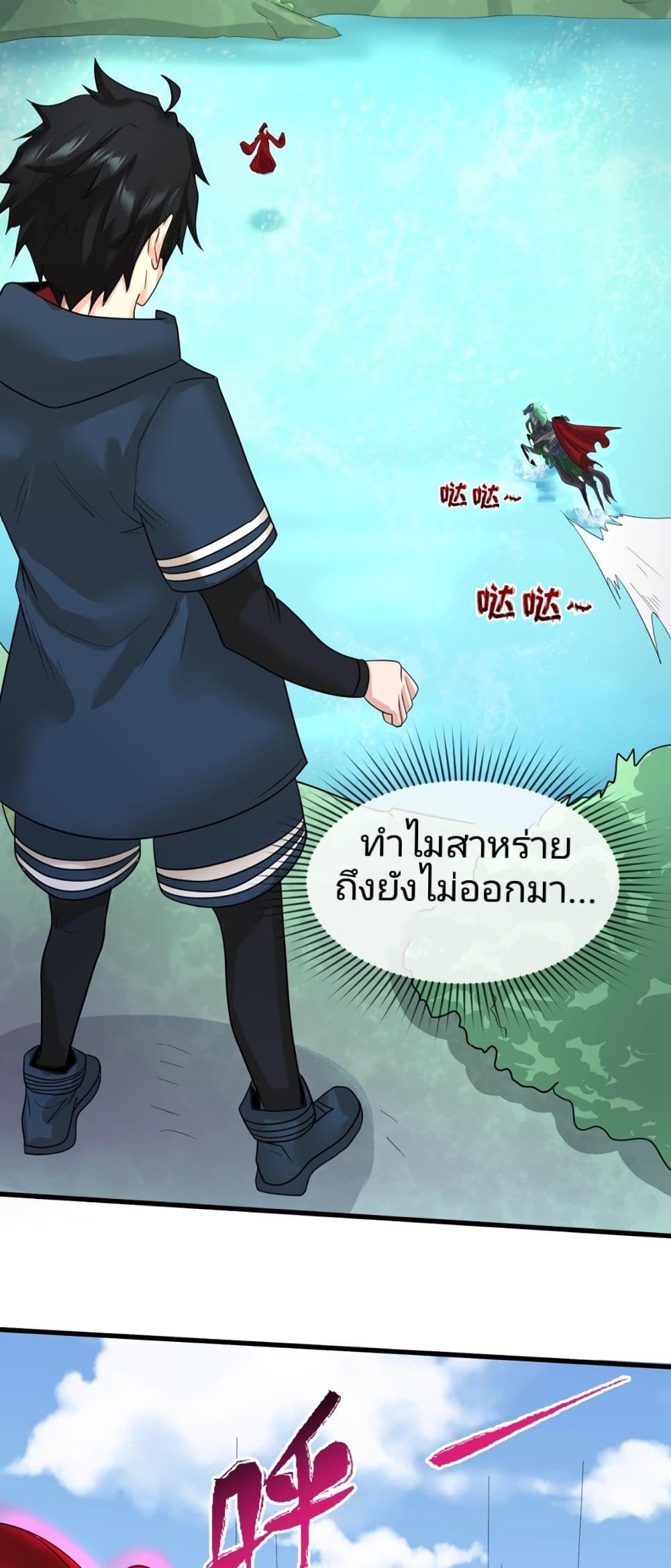 The Age of Ghost Spirits ตอนที่ 25 3
