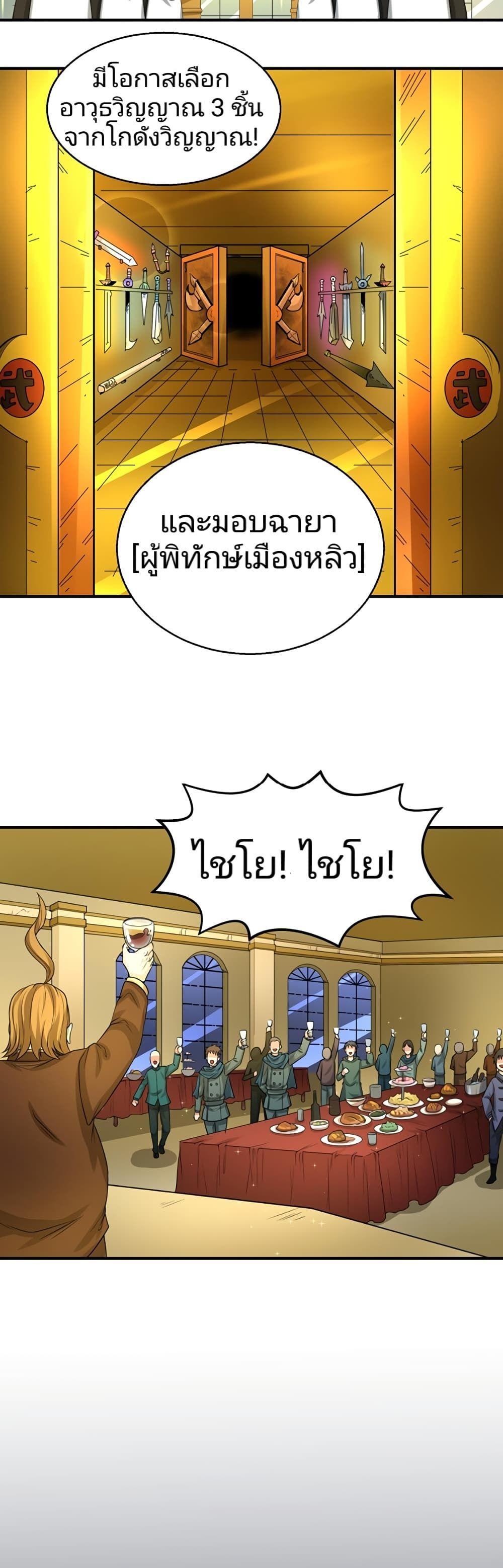 The Age of Ghost Spirits ตอนที่ 38 38